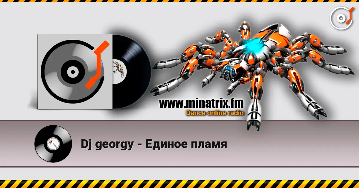 Dj georgy - Единое пламя écouter en ligne en haute qualité | Minatrix.FM