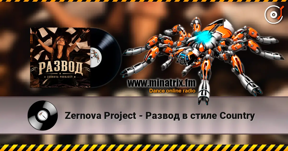 Zernova Project - Развод в стиле Country écouter en ligne en haute qualité | Minatrix.FM