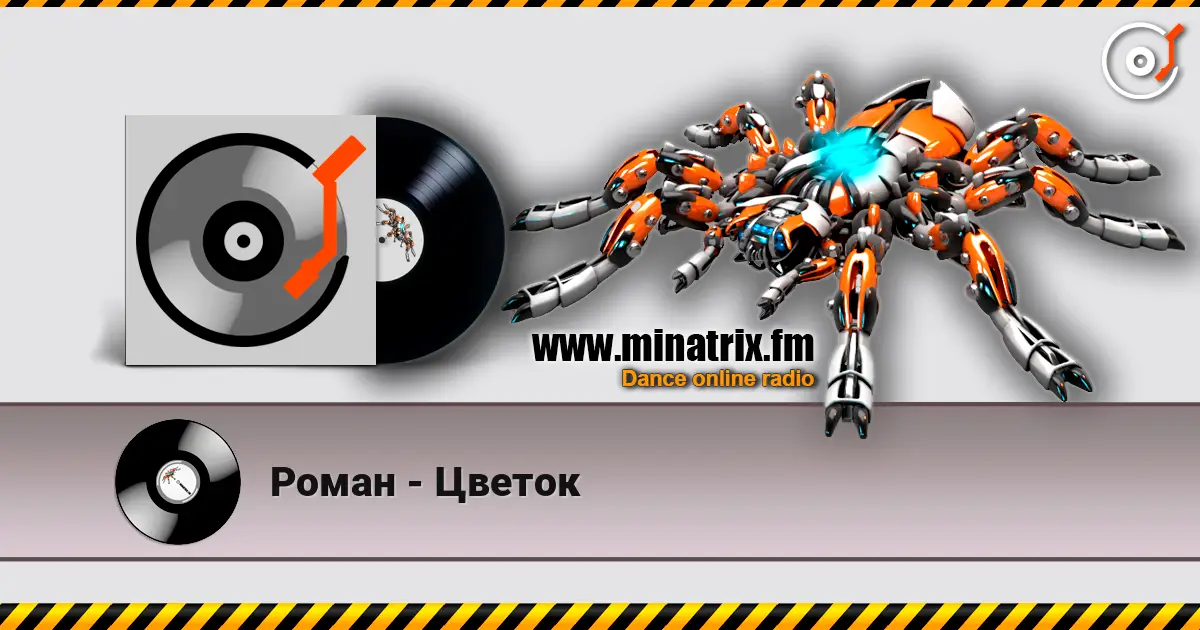 Роман - Цветок écouter en ligne en haute qualité | Minatrix.FM