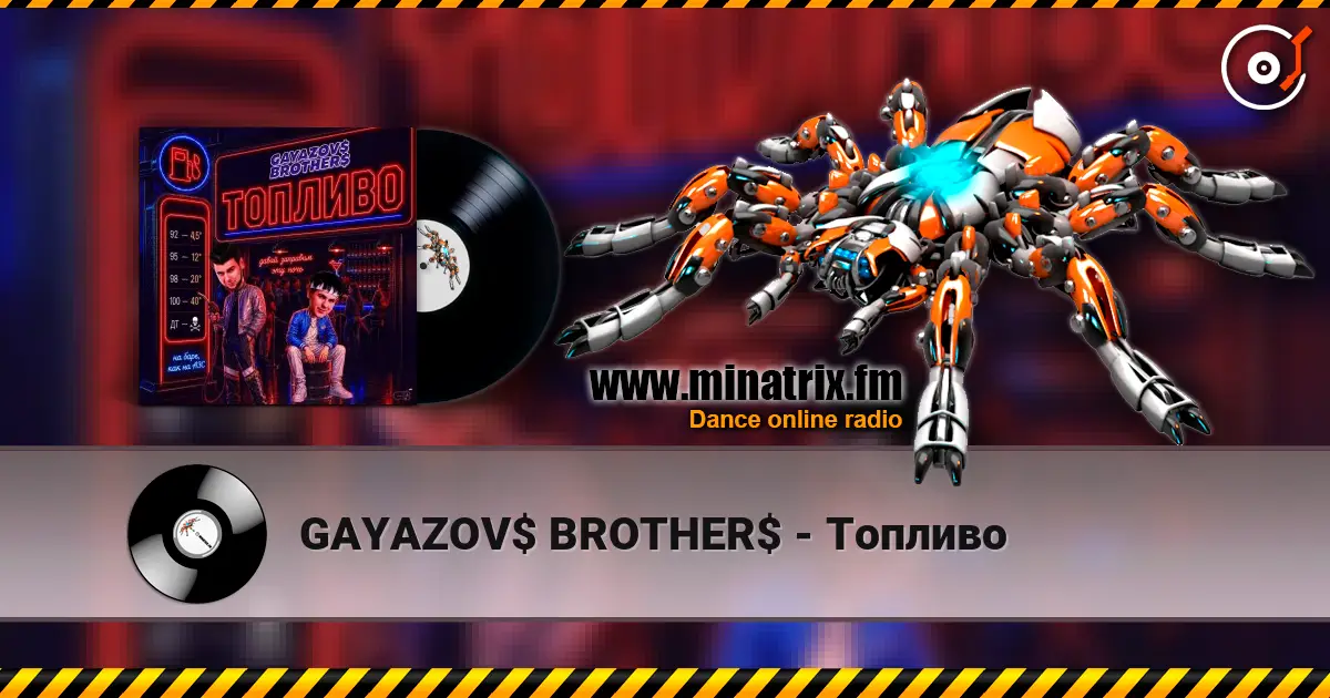 GAYAZOV$ BROTHER$ - Топливо écouter en ligne en haute qualité | Minatrix.FM