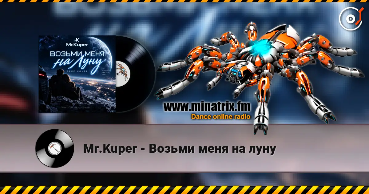 Mr.Kuper - Возьми меня на луну écouter en ligne en haute qualité | Minatrix.FM