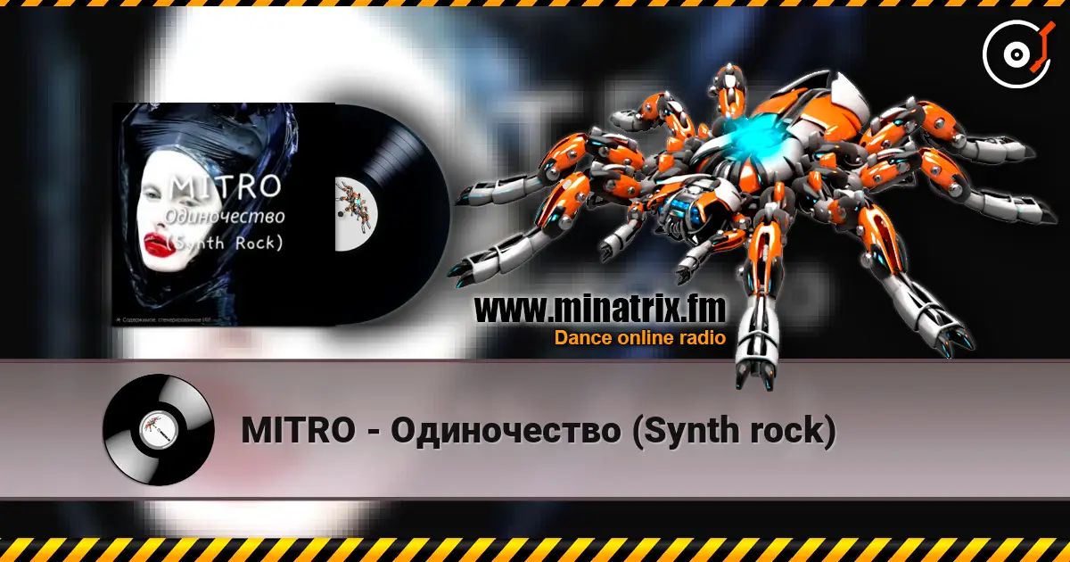 MITRO - Одиночество (Synth rock) écouter en ligne en haute qualité | Minatrix.FM
