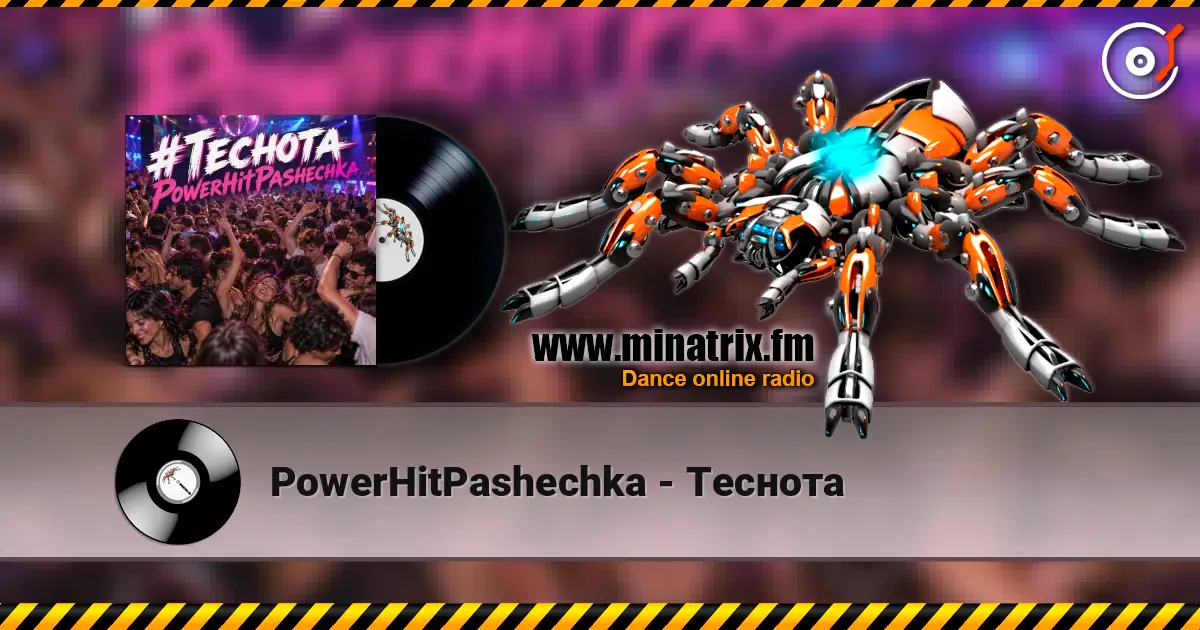 PowerHitPashechka - Теснота écouter en ligne en haute qualité | Minatrix.FM