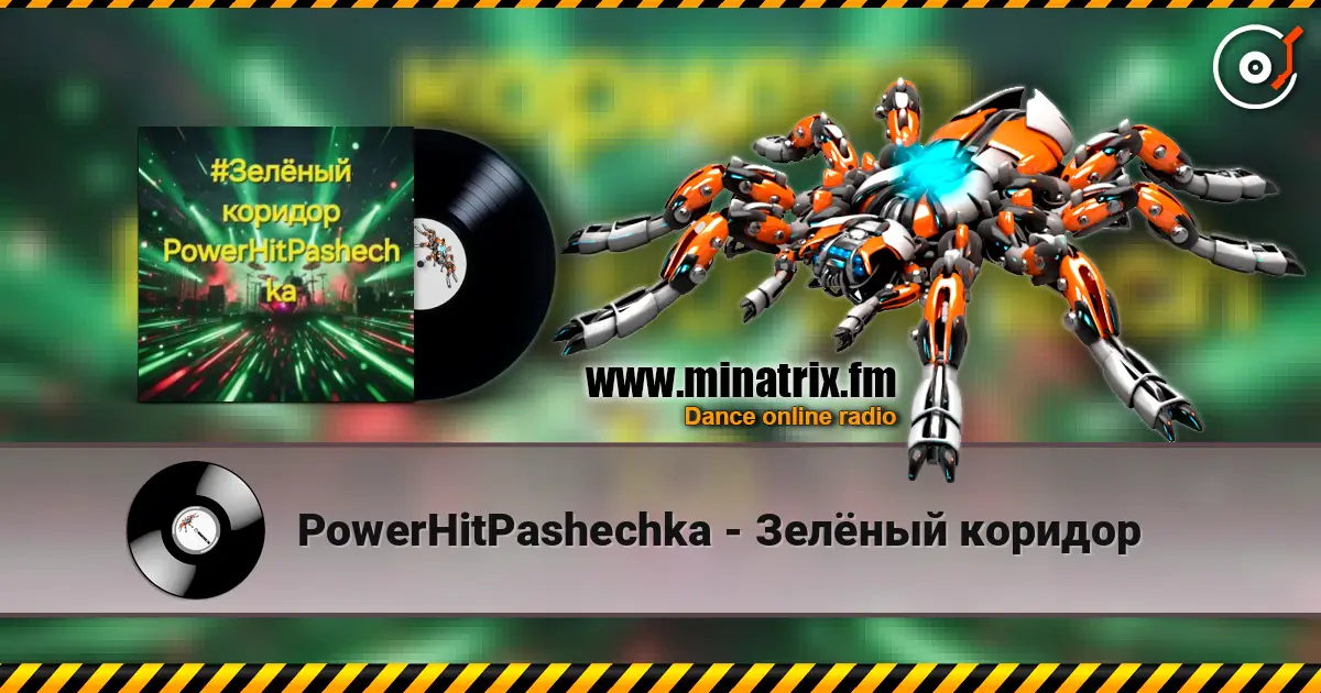 PowerHitPashechka - Зелёный коридор écouter en ligne en haute qualité | Minatrix.FM