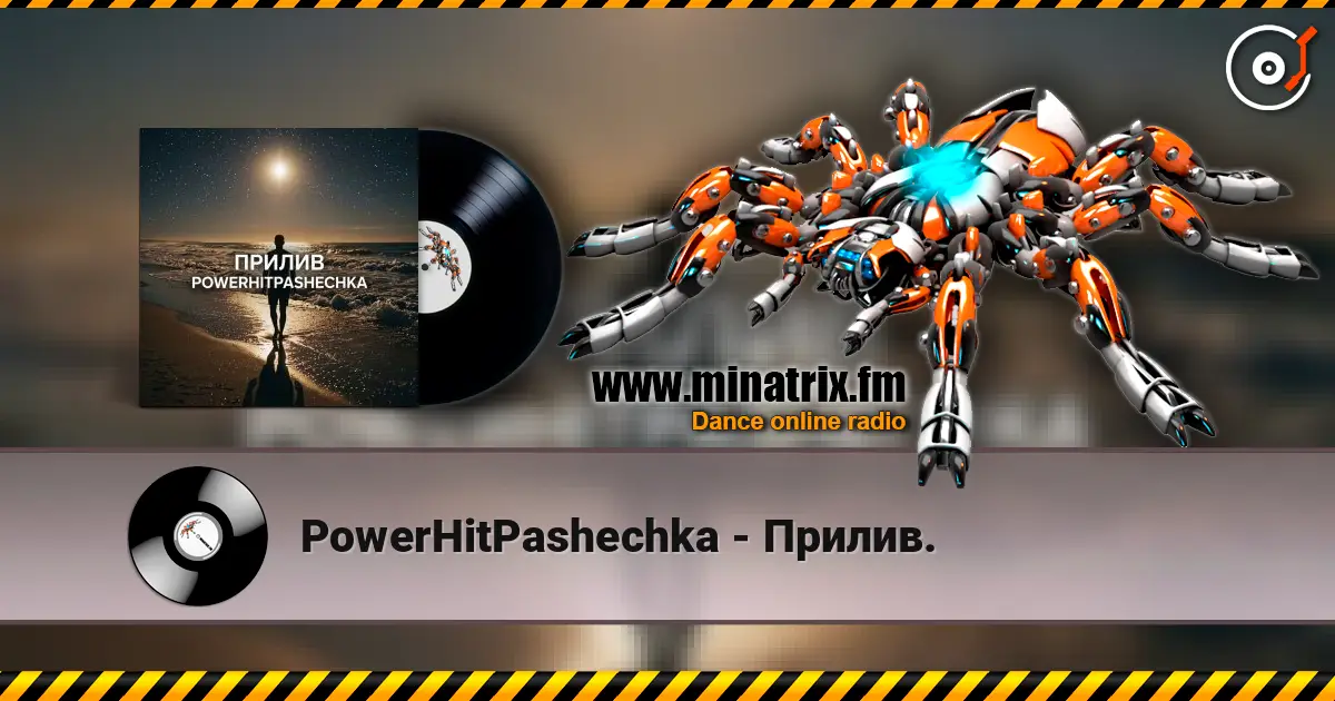 PowerHitPashechka - Прилив. écouter en ligne en haute qualité | Minatrix.FM
