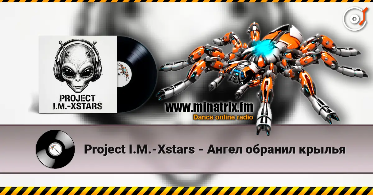 Project I.M.-Xstars - Ангел обранил крылья écouter en ligne en haute qualité | Minatrix.FM