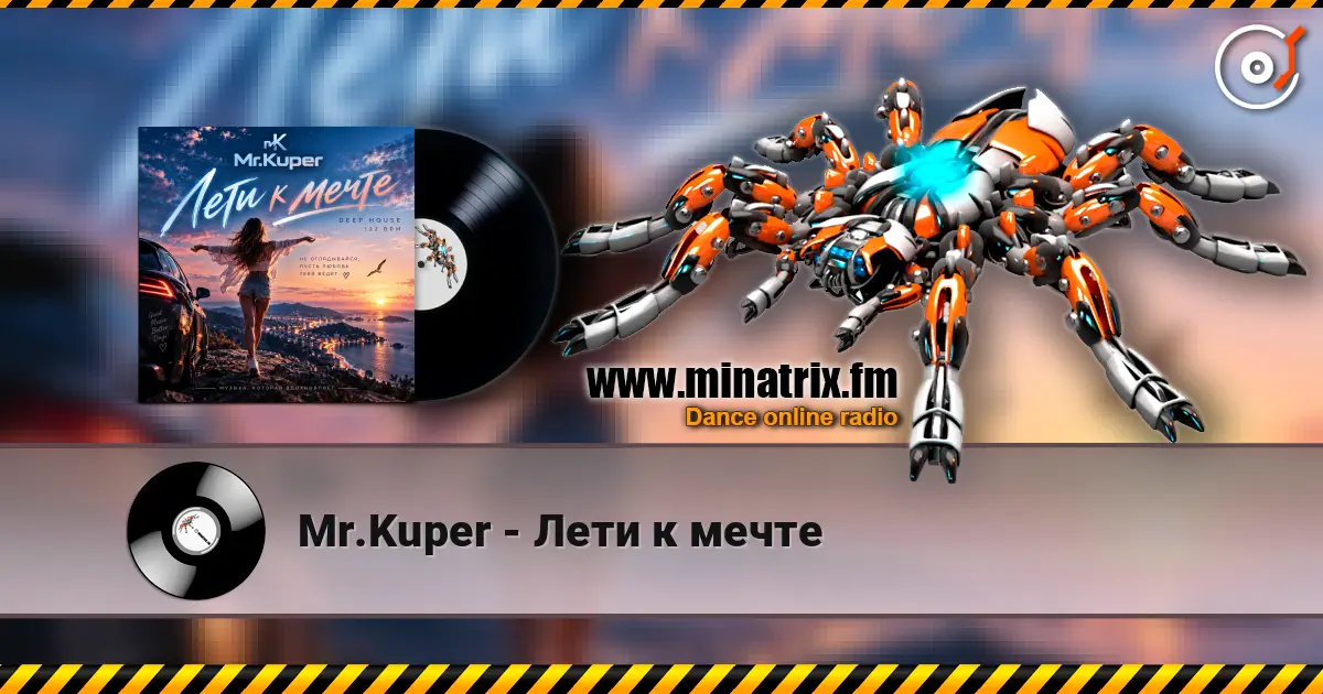 Mr.Kuper - Лети к мечте écouter en ligne en haute qualité | Minatrix.FM