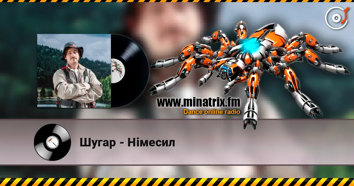Шугар - Німесил écouter en ligne en haute qualité | Minatrix.FM