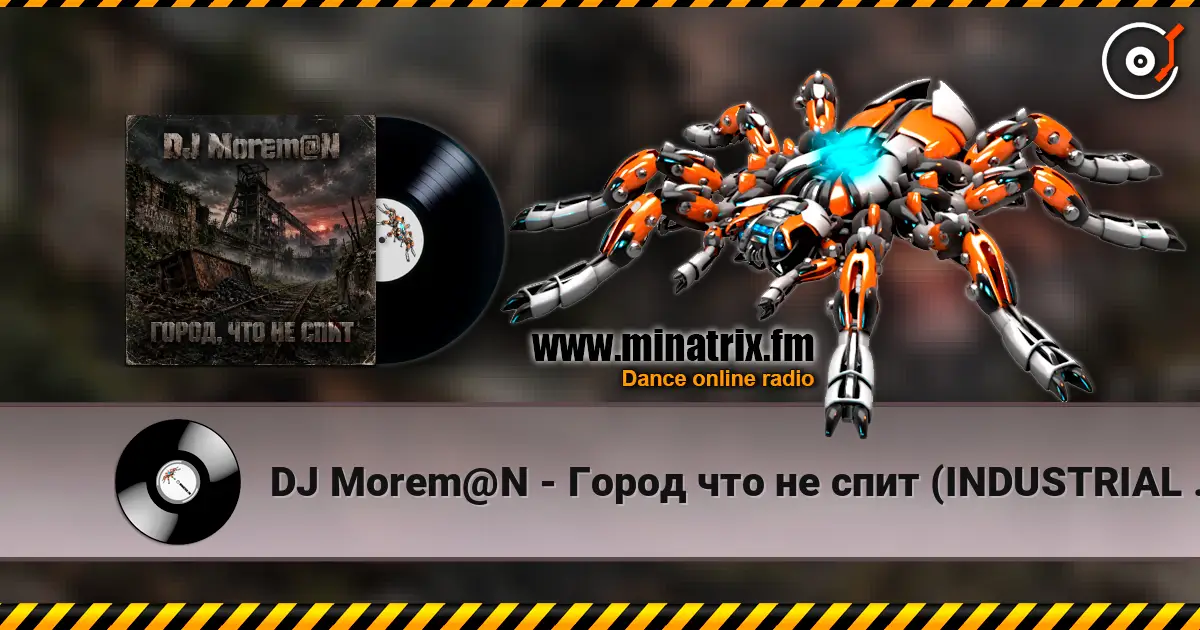 DJ Morem@N - Город что не спит (INDUSTRIAL ROCK - DARK POST-INDUSTRIAL) écouter en ligne en haute qualité | Minatrix.FM