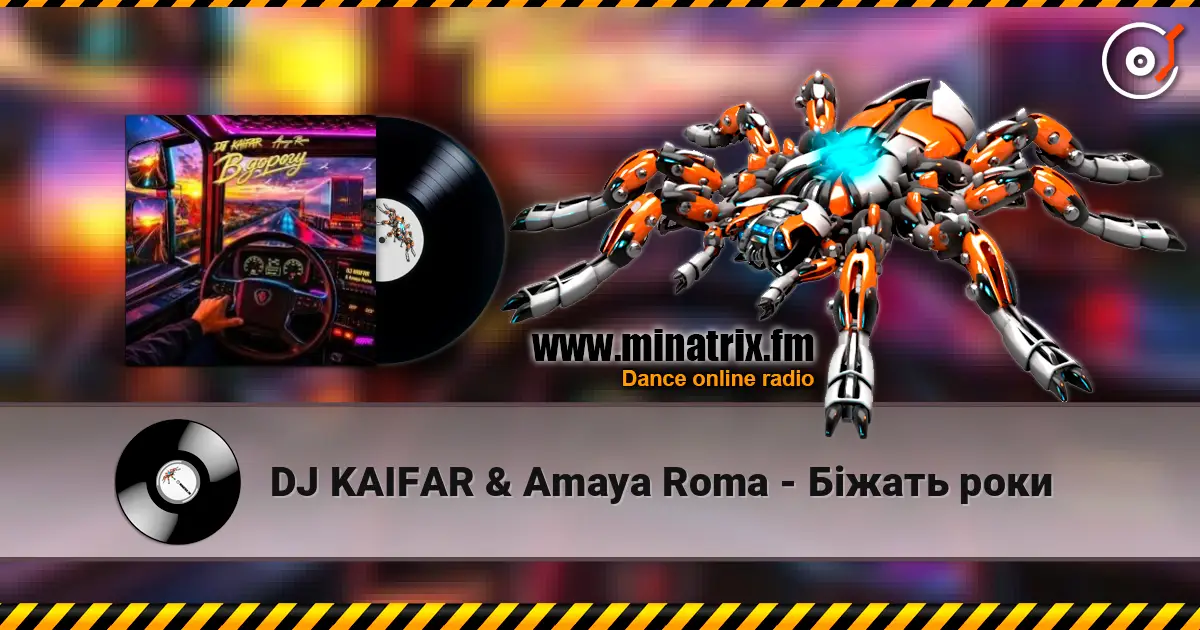 DJ KAIFAR & Amaya Roma - Біжать роки écouter en ligne en haute qualité | Minatrix.FM