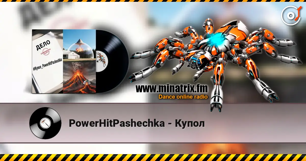 PowerHitPashechka - Купол écouter en ligne en haute qualité | Minatrix.FM