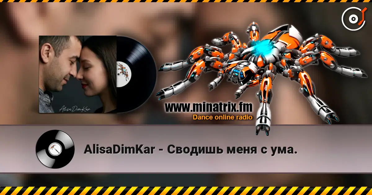 AlisaDimKar - Сводишь меня с ума. écouter en ligne en haute qualité | Minatrix.FM