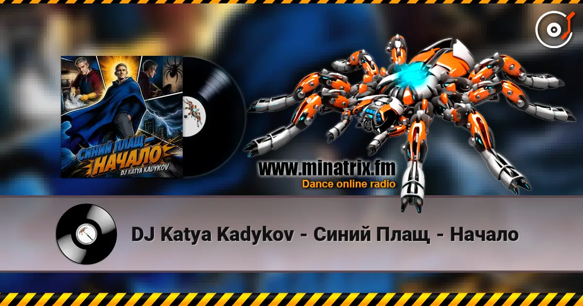 DJ Katya Kadykov - Синий Плащ - Начало écouter en ligne en haute qualité | Minatrix.FM