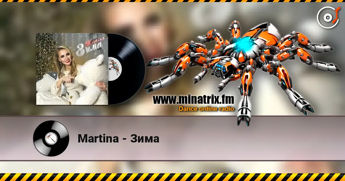 Martina - Зима écouter en ligne en haute qualité | Minatrix.FM