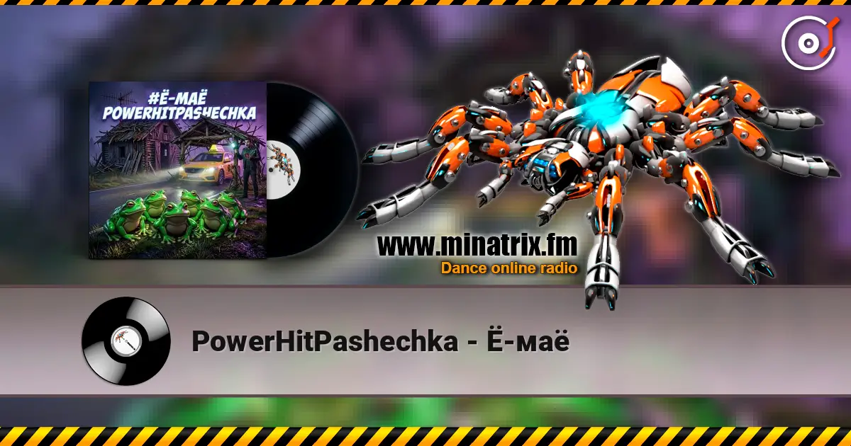 PowerHitPashechka - Ё-маё écouter en ligne en haute qualité | Minatrix.FM