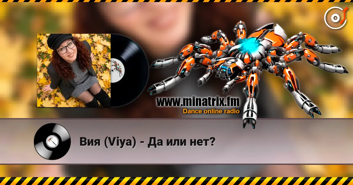 Вия (Viya) - Да или нет? écouter en ligne en haute qualité | Minatrix.FM