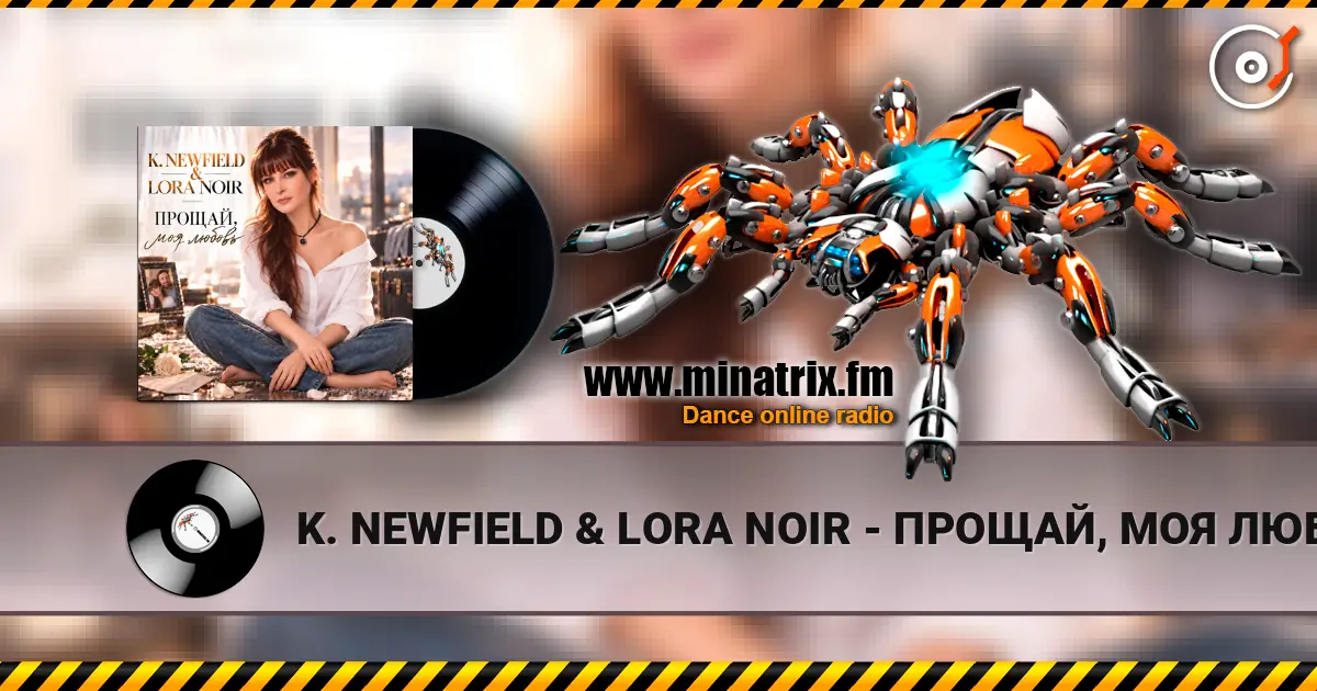 K. NEWFIELD & LORA NOIR - ПРОЩАЙ, МОЯ ЛЮБОВЬ / GOODBYE, MY LOVE écouter en ligne en haute qualité | Minatrix.FM