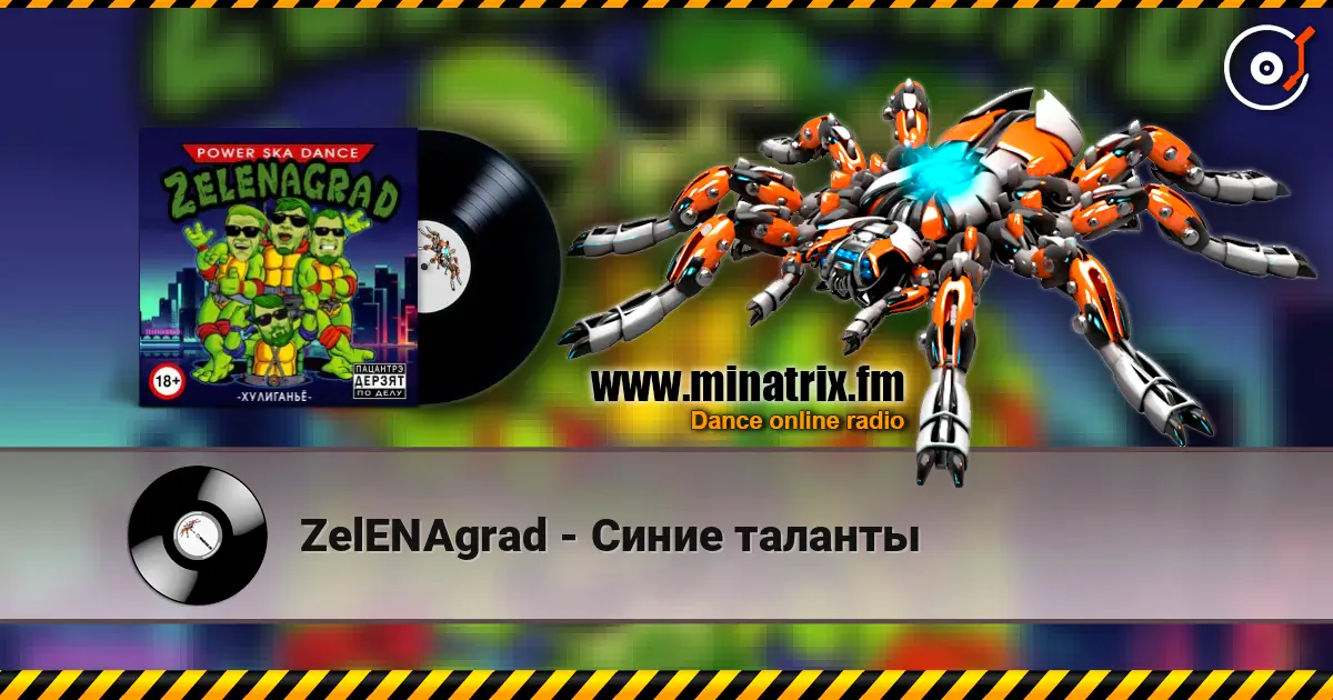 ZelENAgrad - Синие таланты écouter en ligne en haute qualité | Minatrix.FM