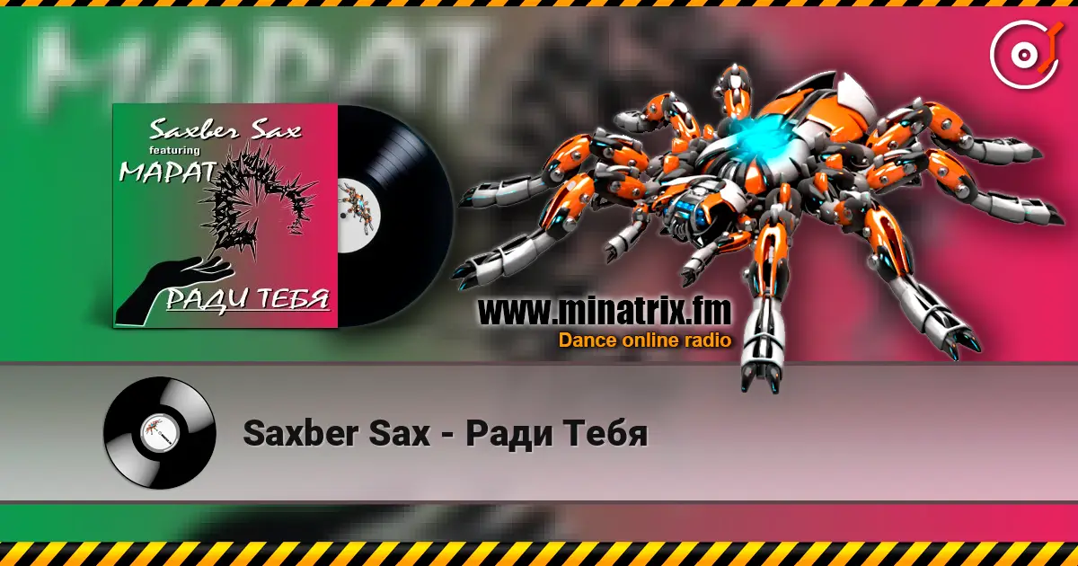 Saxber Sax - Ради Тебя écouter en ligne en haute qualité | Minatrix.FM