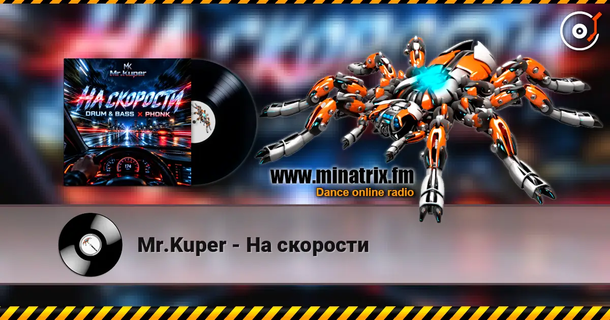 Mr.Kuper - На скорости écouter en ligne en haute qualité | Minatrix.FM