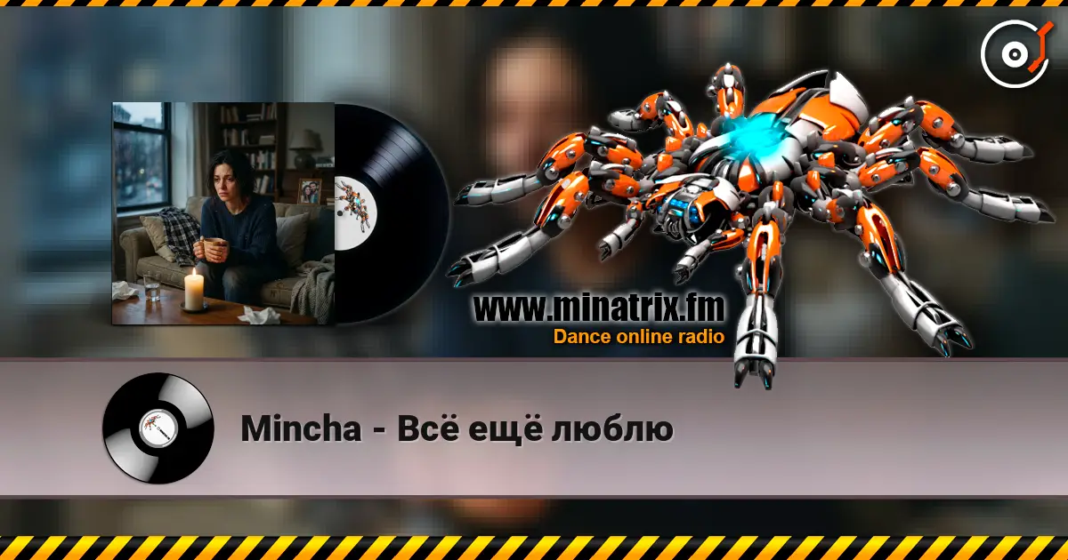 Mincha - Всё ещё люблю écouter en ligne en haute qualité | Minatrix.FM