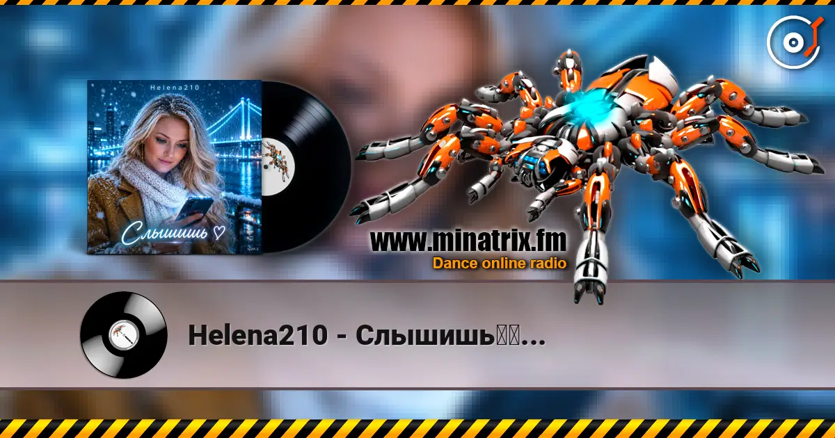 Helena210 - Слышишь❤️... écouter en ligne en haute qualité | Minatrix.FM