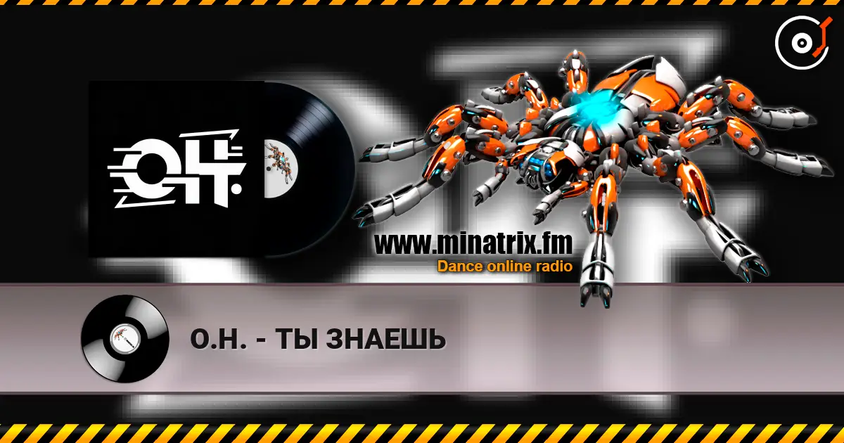 О.Н. - ТЫ ЗНАЕШЬ écouter en ligne en haute qualité | Minatrix.FM
