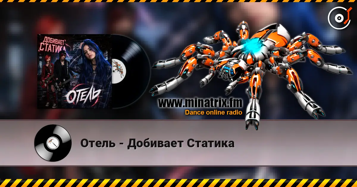 Отель - Добивает Статика écouter en ligne en haute qualité | Minatrix.FM