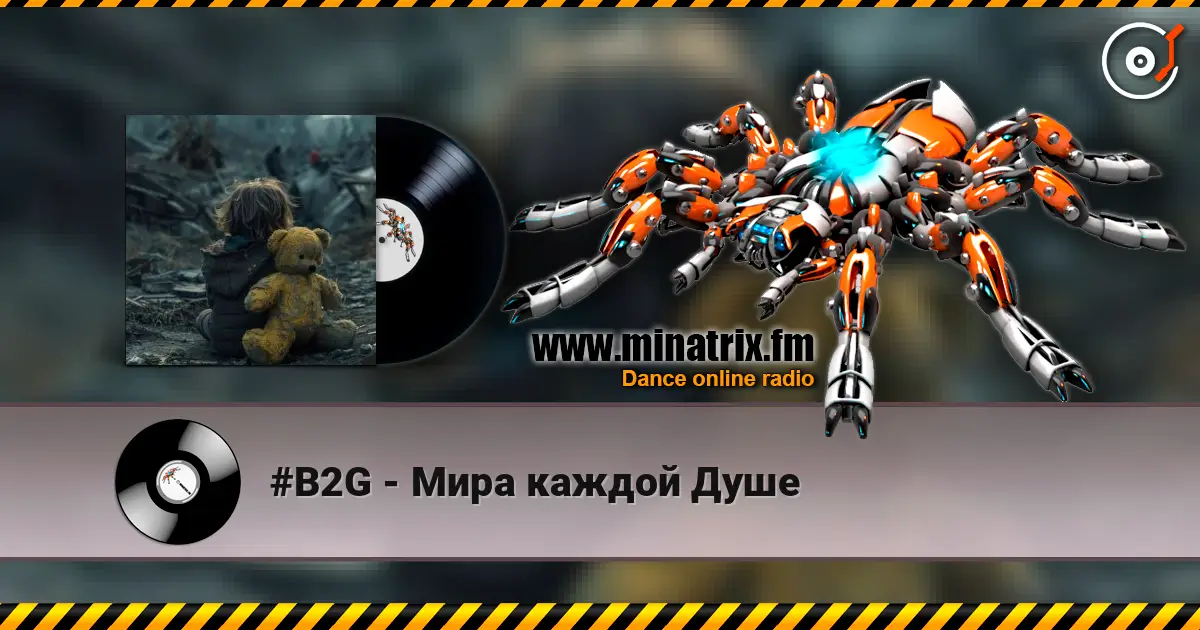 #B2G - Мира каждой Душе écouter en ligne en haute qualité | Minatrix.FM