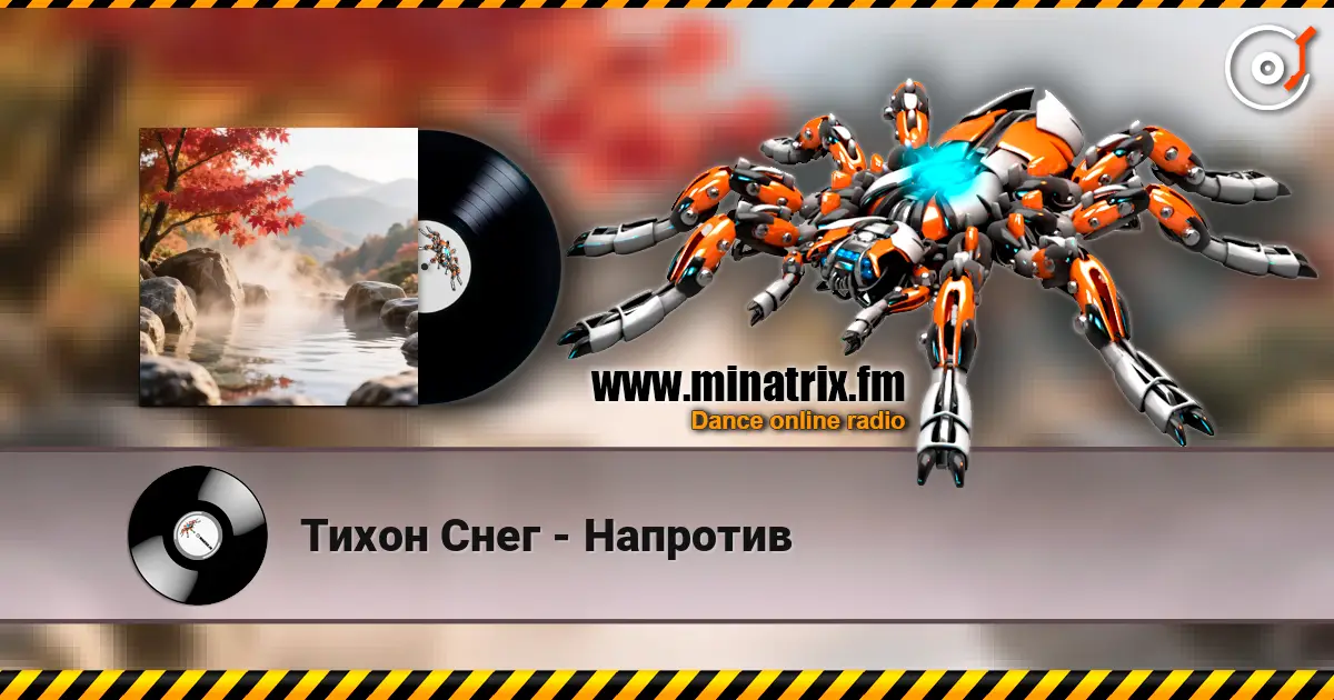 Тихон Снег - Напротив écouter en ligne en haute qualité | Minatrix.FM