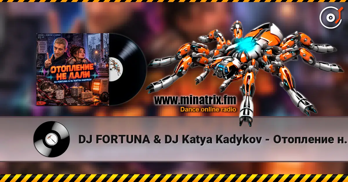 DJ FORTUNA & DJ Katya Kadykov - Отопление не дали écouter en ligne en haute qualité | Minatrix.FM
