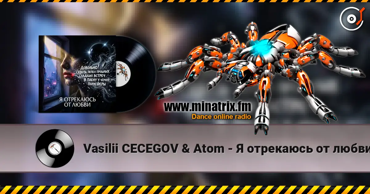 Vasilii CECEGOV & Atom - Я отрекаюсь от любви écouter en ligne en haute qualité | Minatrix.FM