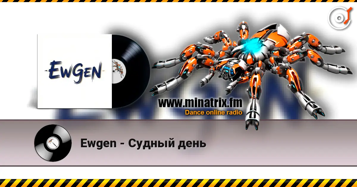 Ewgen - Судный день écouter en ligne en haute qualité | Minatrix.FM