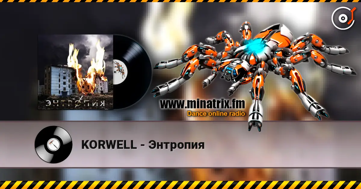 KORWELL - Энтропия écouter en ligne en haute qualité | Minatrix.FM