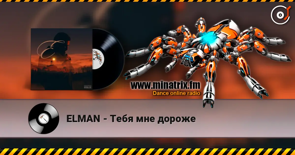 ELMAN - Тебя мне дороже écouter en ligne en haute qualité | Minatrix.FM