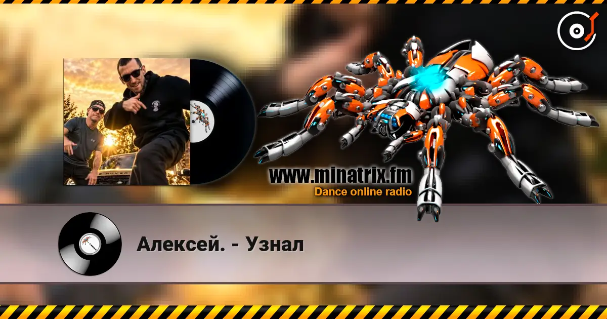 Алексей. - Узнал écouter en ligne en haute qualité | Minatrix.FM