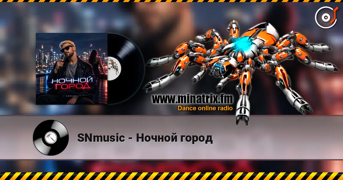 SNmusic - Ночной город écouter en ligne en haute qualité | Minatrix.FM