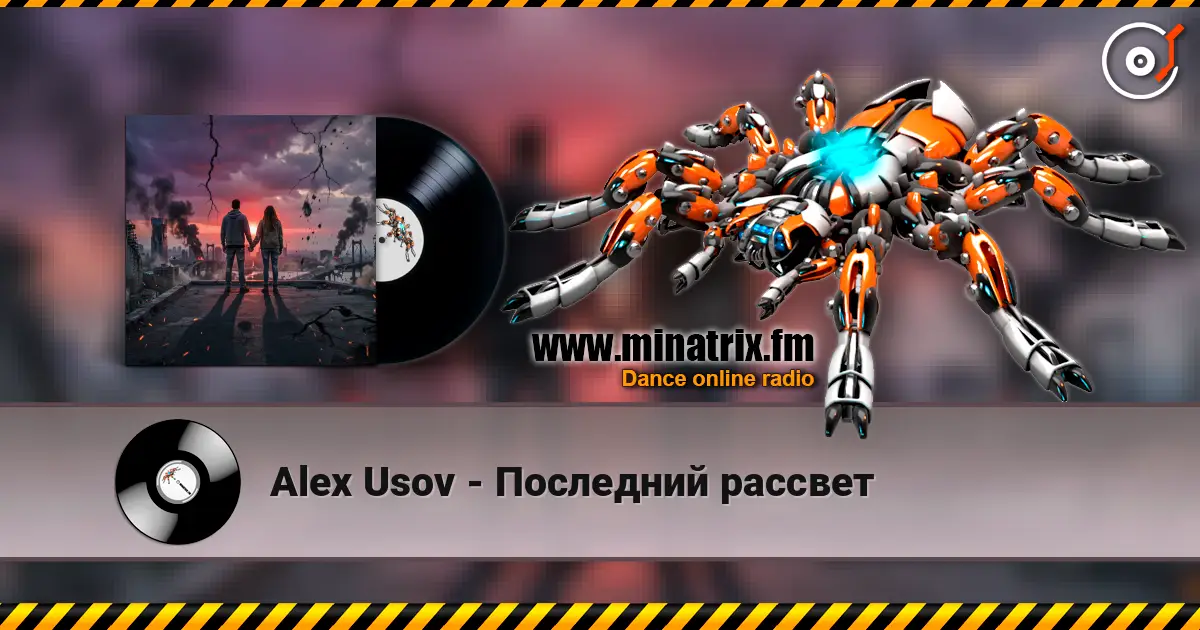 Alex Usov - Последний рассвет écouter en ligne en haute qualité | Minatrix.FM
