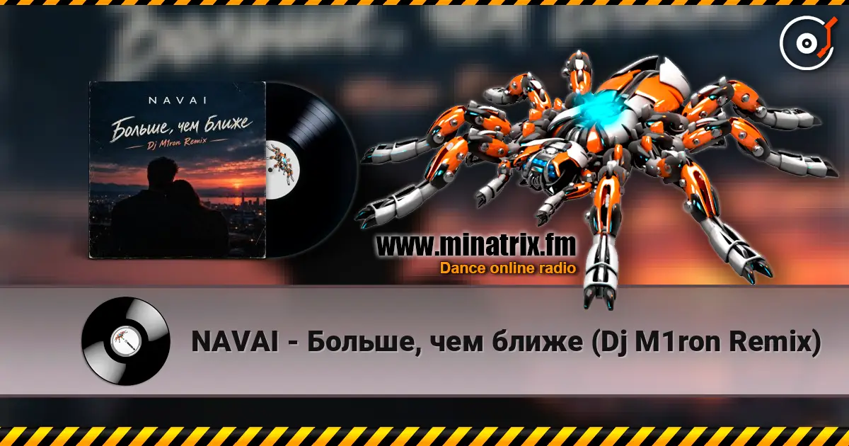 NAVAI - Больше, чем ближе (Dj M1ron Remix) écouter en ligne en haute qualité | Minatrix.FM
