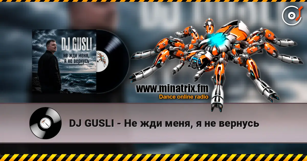 DJ GUSLI - Не жди меня, я не вернусь écouter en ligne en haute qualité | Minatrix.FM