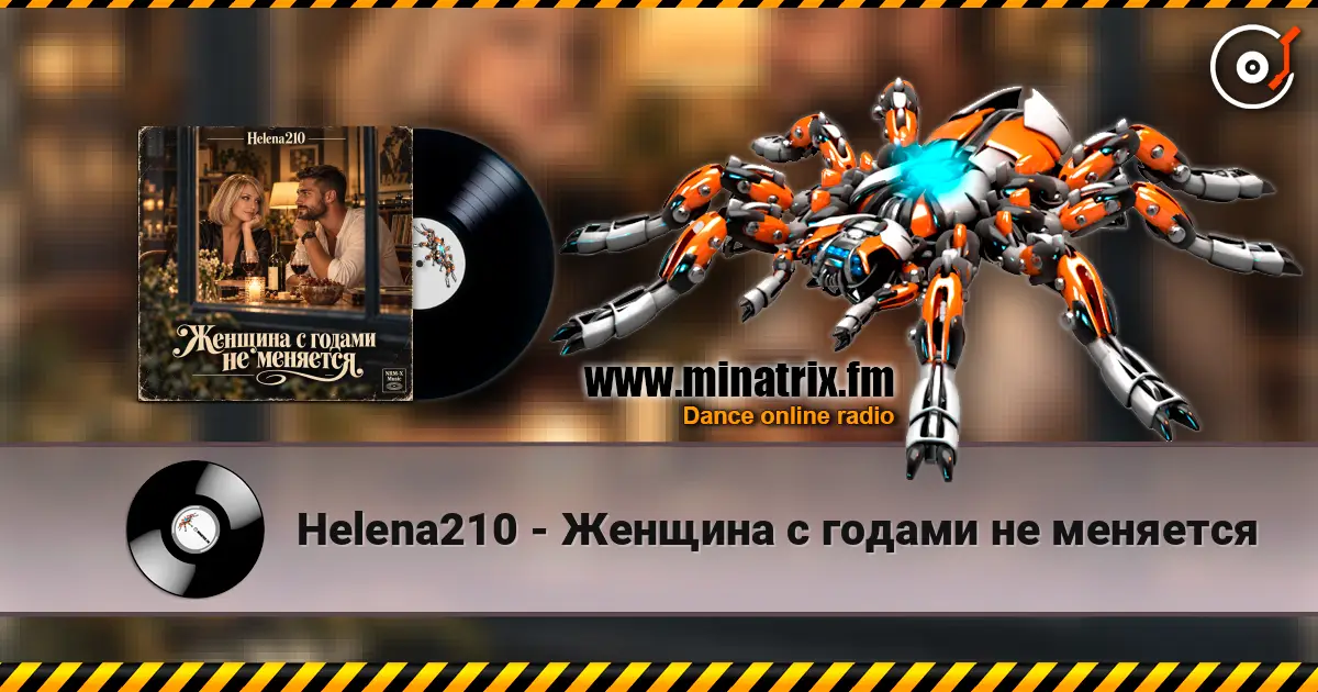 Helena210 - Женщина с годами не меняется écouter en ligne en haute qualité | Minatrix.FM