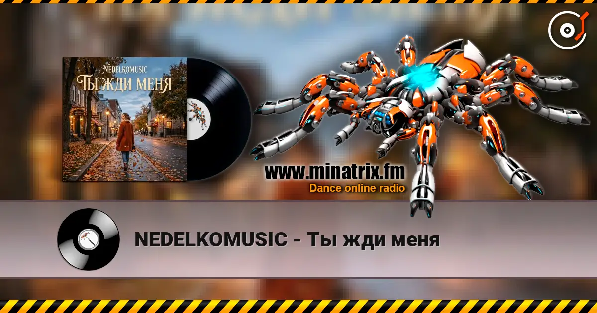 NEDELKOMUSIC - Ты жди меня écouter en ligne en haute qualité | Minatrix.FM