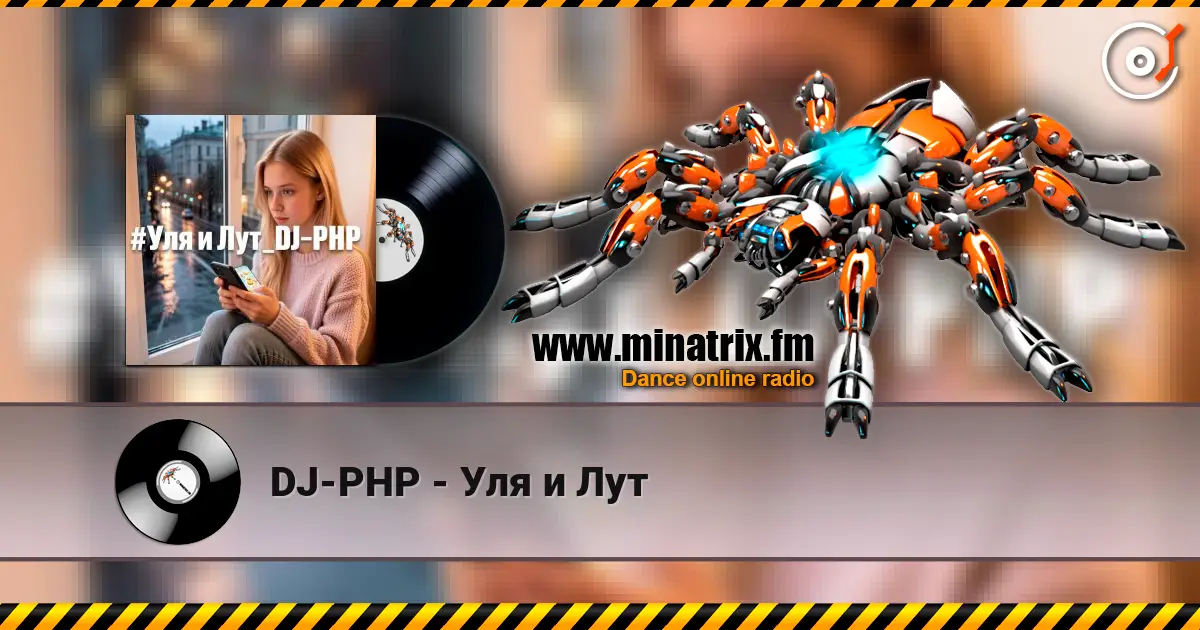 DJ-PHP - Уля и Лут écouter en ligne en haute qualité | Minatrix.FM