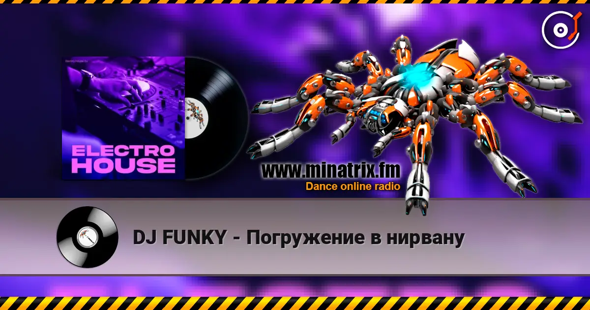DJ FUNKY - Погружение в нирвану écouter en ligne en haute qualité | Minatrix.FM