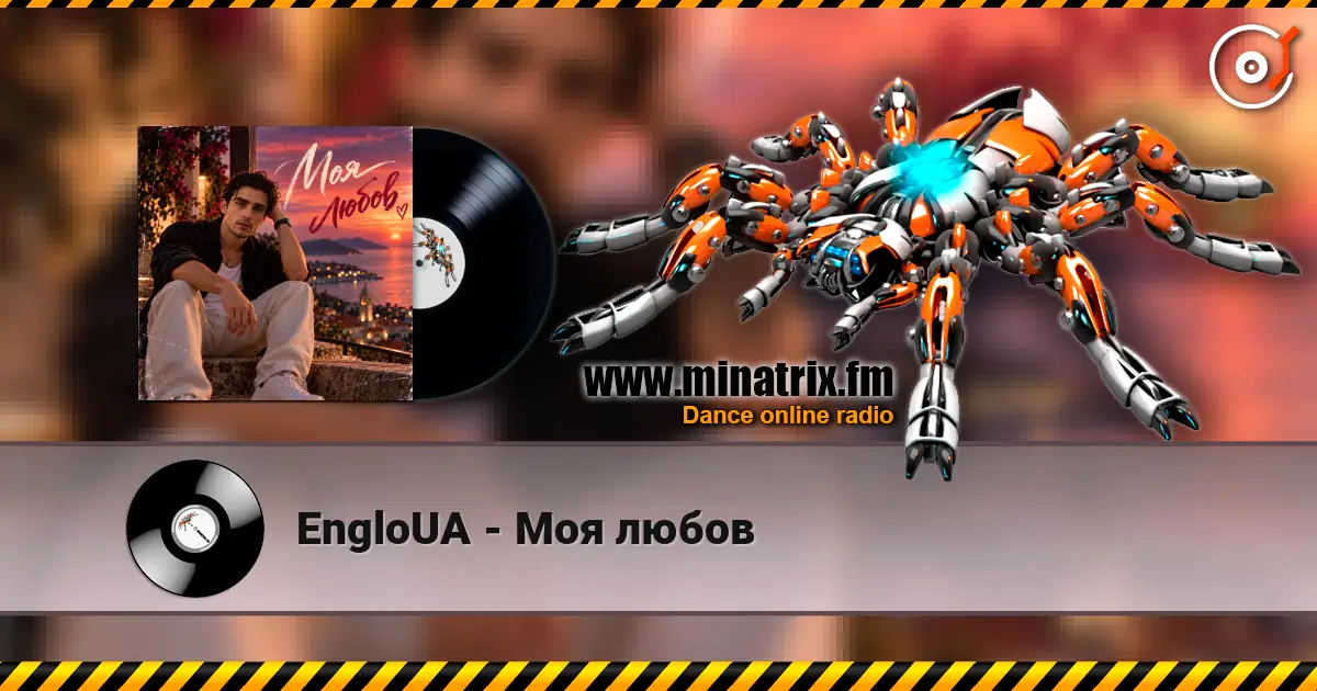 EngloUA - Моя любов écouter en ligne en haute qualité | Minatrix.FM