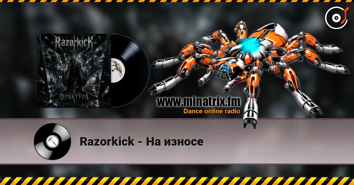 Razorkick - На износе écouter en ligne en haute qualité | Minatrix.FM