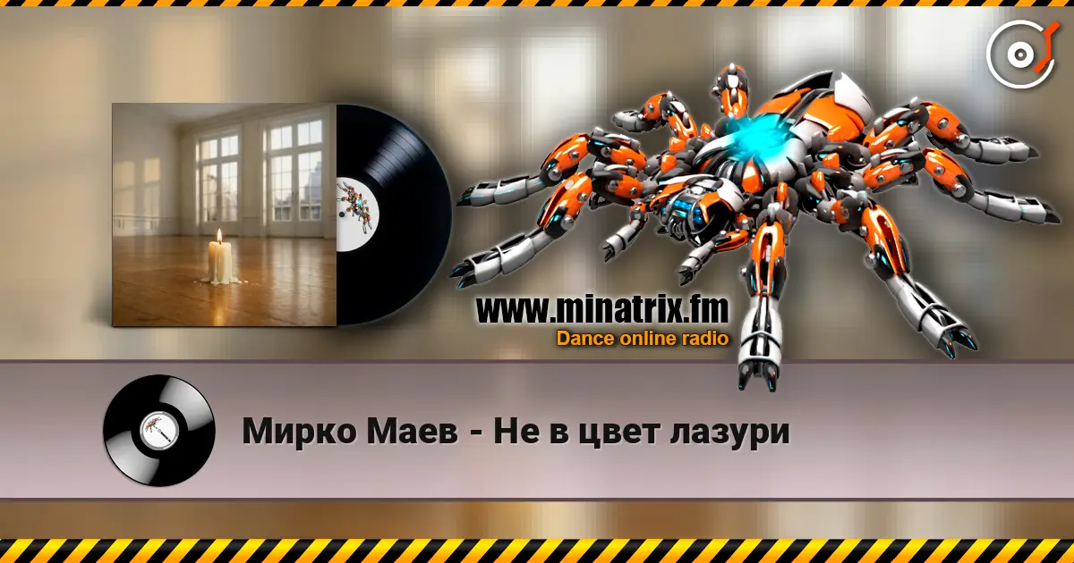Мирко Маев - Не в цвет лазури écouter en ligne en haute qualité | Minatrix.FM