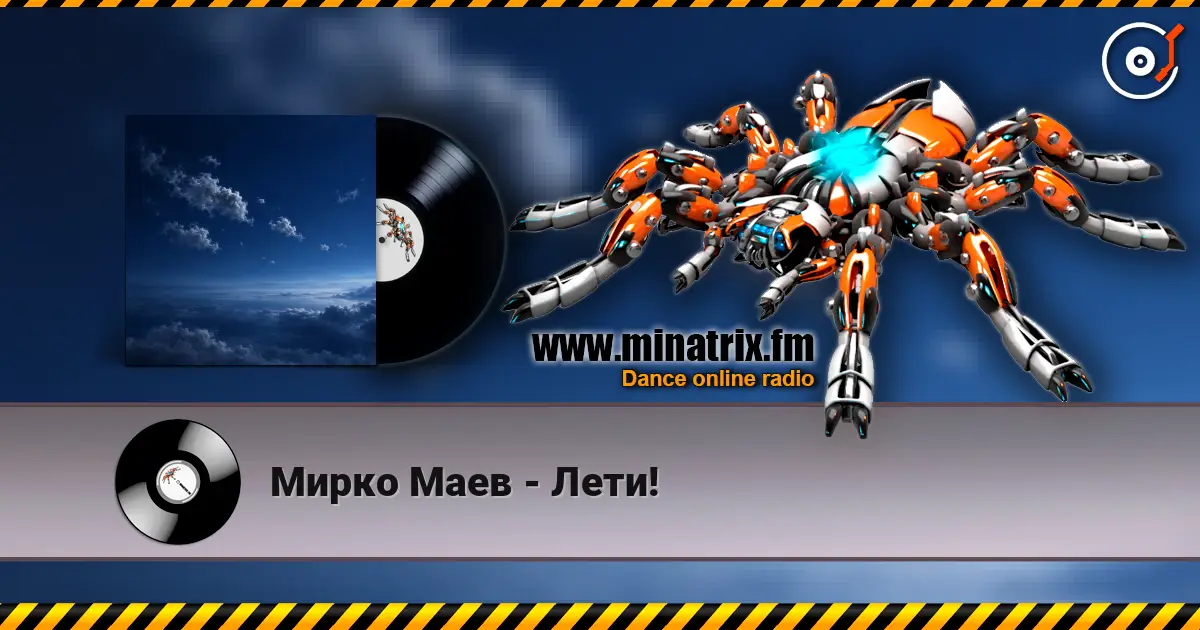 Мирко Маев - Лети! écouter en ligne en haute qualité | Minatrix.FM