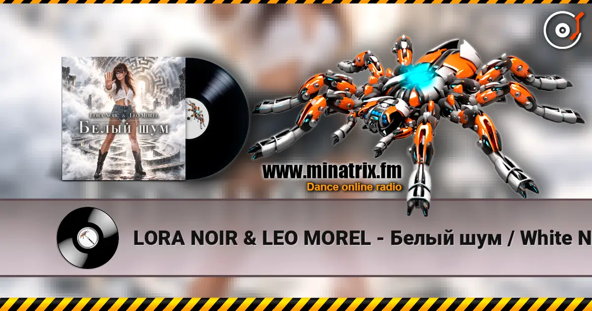 LORA NOIR & LEO MOREL - Белый шум / White Noise écouter en ligne en haute qualité | Minatrix.FM
