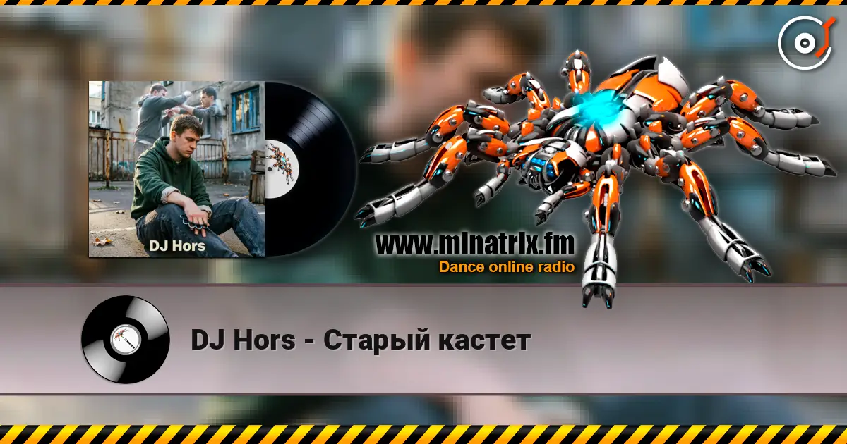 DJ Hors - Старый кастет écouter en ligne en haute qualité | Minatrix.FM